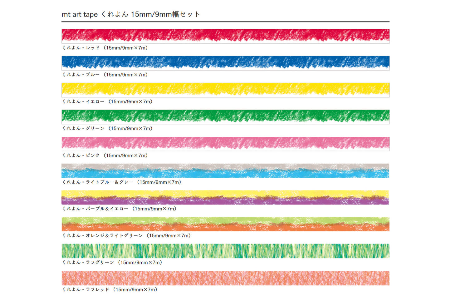 (DD) MT Art Washi Tape Crayon 9mm