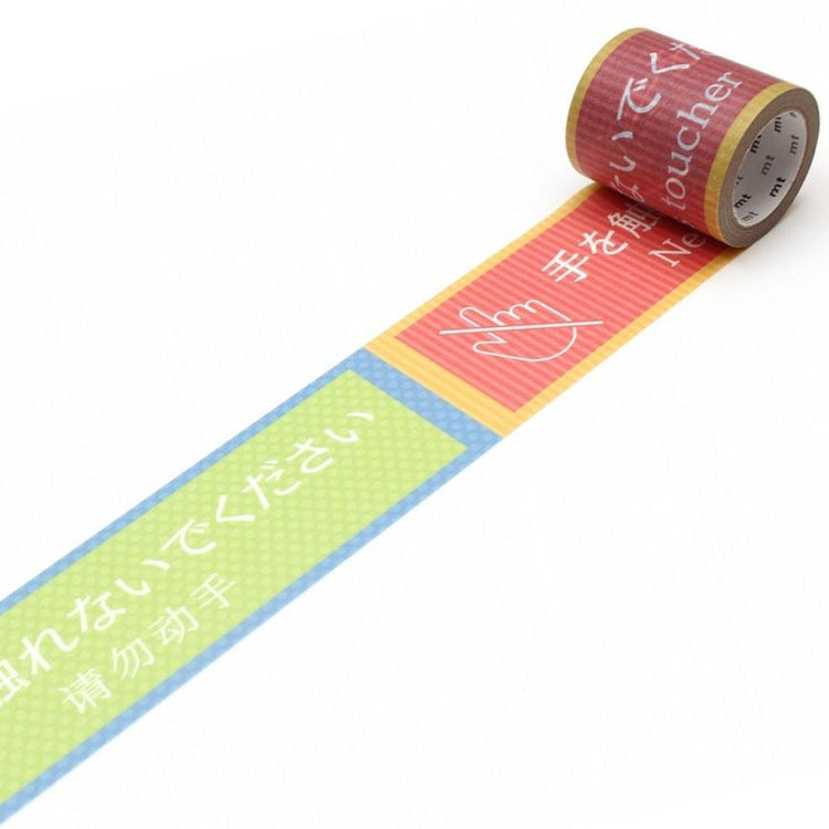 MT Appeal Washi Tape Please Do Not Touch